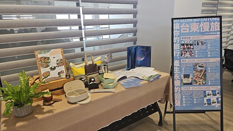 「2026臺東永續觀光產業輔導」遴選計畫啟動