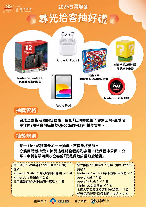 「尋光拾客－開口獅在哪裡？」數位互動體驗登場