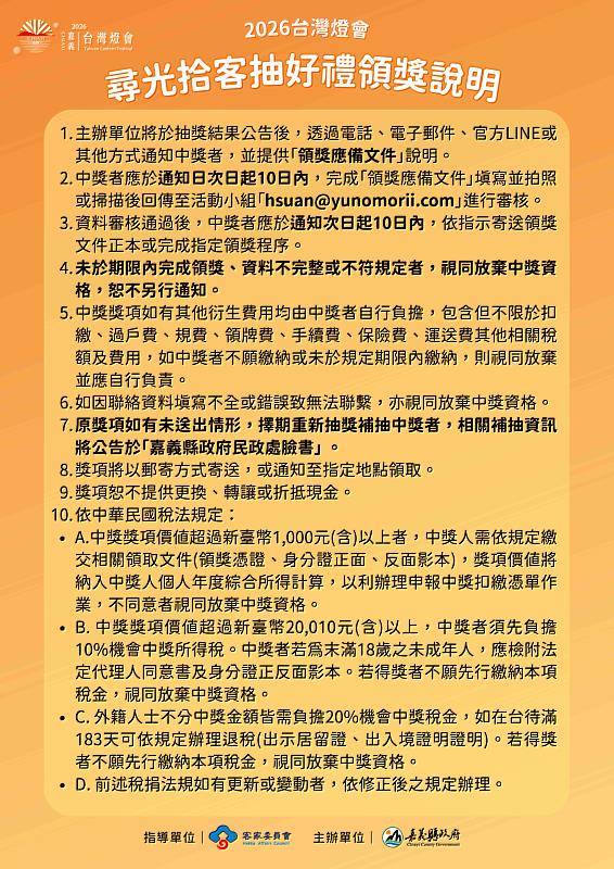 「尋光拾客-開口獅在哪裡?」數位互動體驗登場