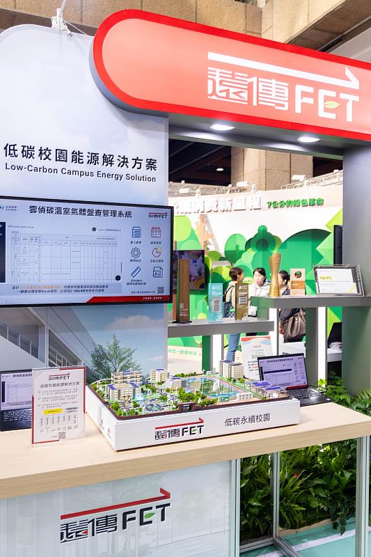 三、遠傳以綠色資通訊科技導入公有建築物、智慧建築與校園,也是本次「2026智慧城市展」展區亮點之一。