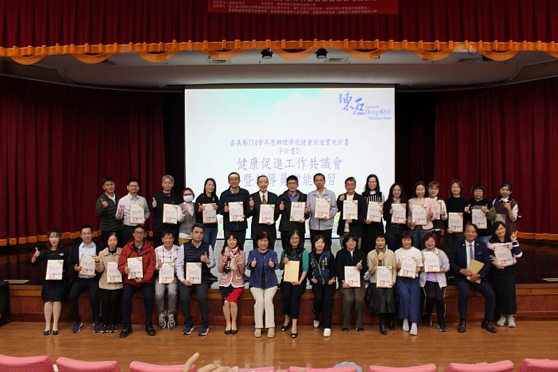 嘉義縣舉辦校園健康促進計畫共識會議,展現對校園健康議題推動決心