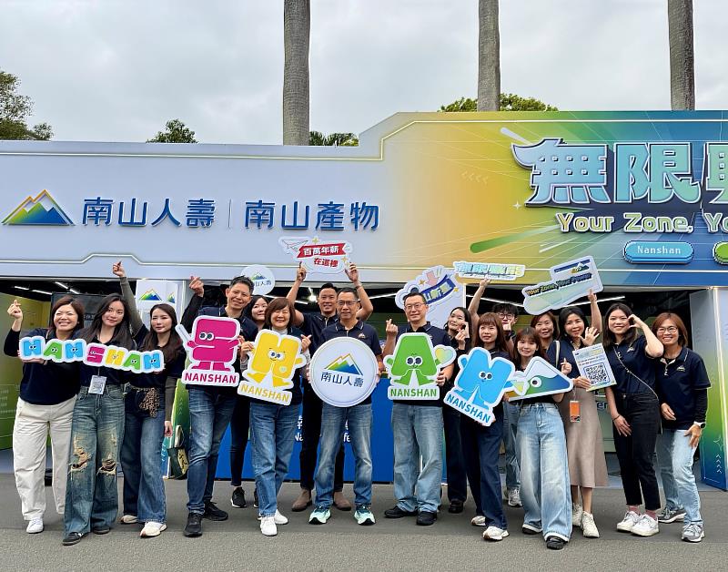 南山人壽今日前進臺大校園徵才博覽會,向多元人才招手。