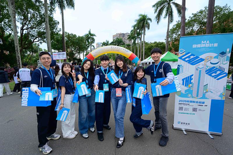 圖四：富邦金控MA計畫招募範疇涵蓋8家公司、8大領域、28個組別，為業界最廣、需求最多元，備受青年學子關注。