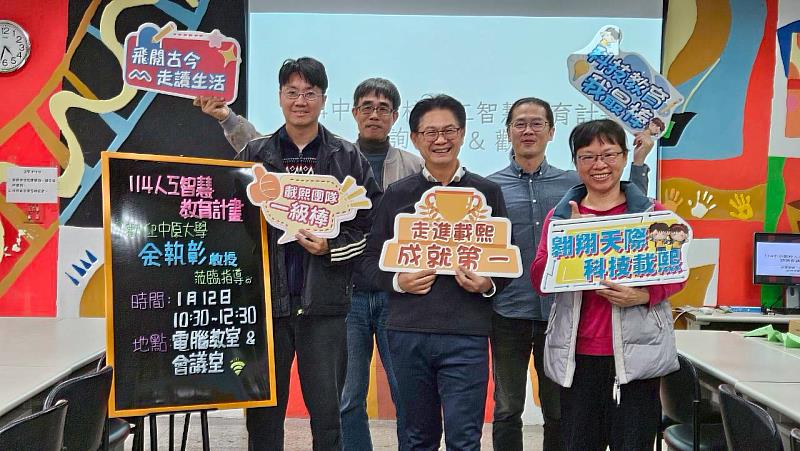 中原大學余執彰教授的蒞臨指導