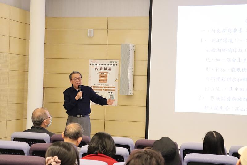 圖2 客發中心全國客庄村史第四期撰寫人才招募中區說明會-何來美村史專家熱情分享