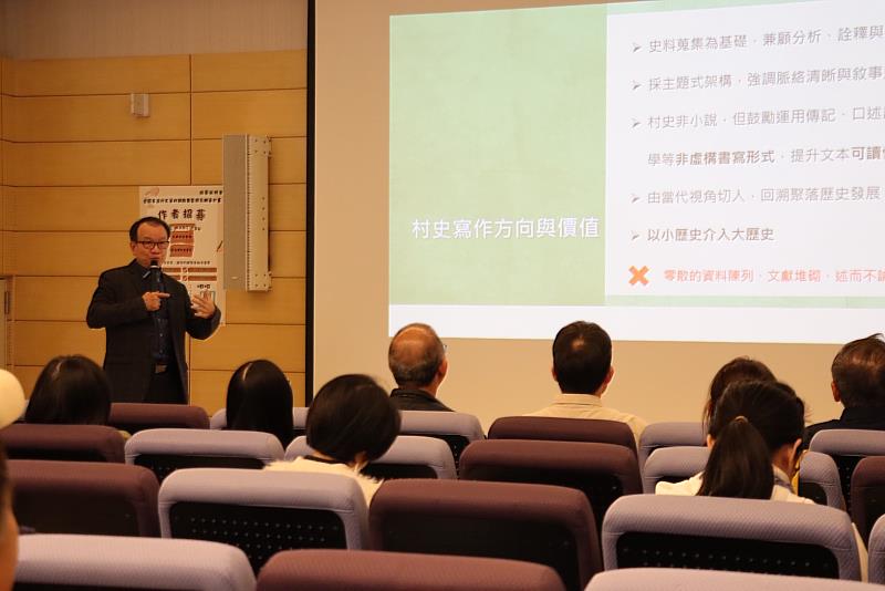 圖4 客發中心全國客庄村史第四期撰寫人才招募中區說明會-計畫共同主持人林本炫教授解說寫作徵集計畫