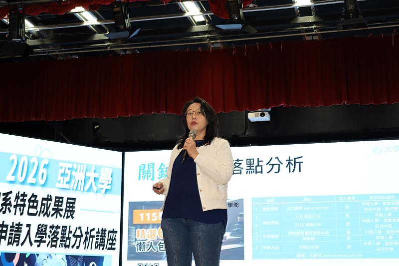 大學問網站執行長魏佳卉魏佳卉親授落點分析,助考生規劃志願。