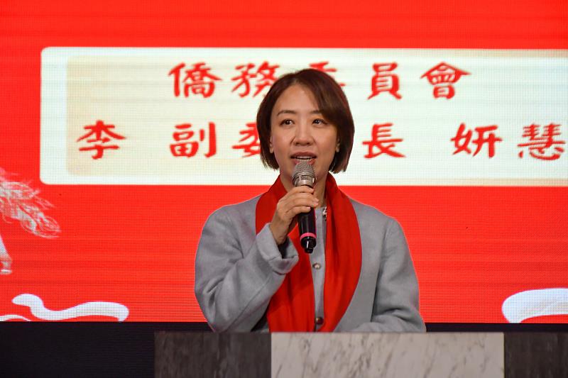 僑務委員會副委員長李妍慧致詞