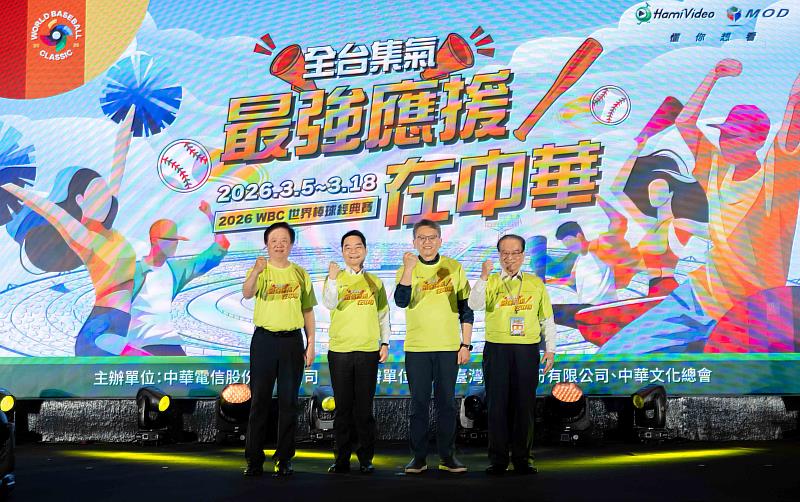 中華電信舉辦「全台集氣,最強應援在中華」中華隊對戰日本隊公播活動,交通部政務次長伍勝園(左二)、交通部產業國際司司長陳其華(右二)、中華電信董事長簡志誠(左一)與台灣鐵路董事長鄭光遠(右一)出席活動合影。