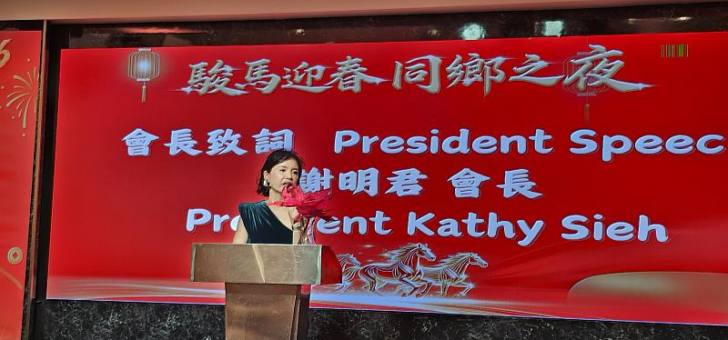 澳洲臺灣同鄉會會長謝明君帶領團隊舉辦同鄉之夜晚宴，凝聚同鄉情誼並展現對故鄉臺灣的支持