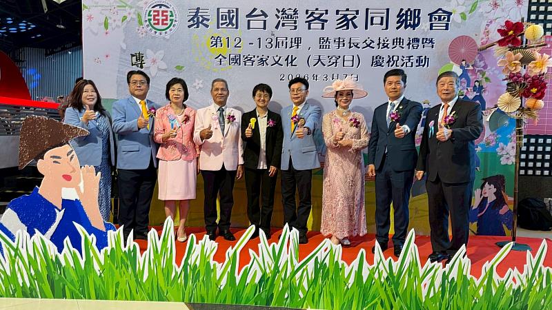 圖4 古主委出席泰國台灣客家同鄉會25週年慶