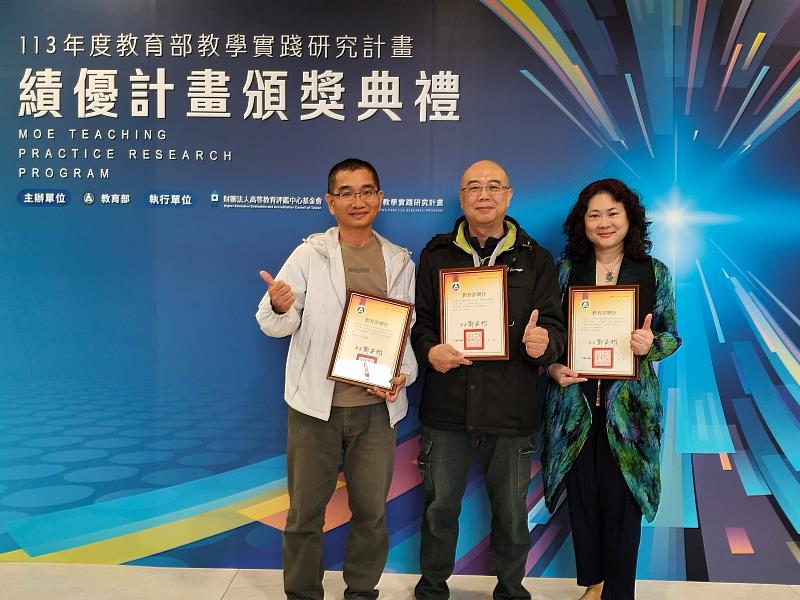 【跨域創新・教學實踐績優】 南臺科大三位教授(左至右)，楊榮林教授、李博明教授、陳姿光教授，榮獲教育部「教學實踐研究計畫」績優獎，分別以生成式 AI、Linux 實務與流行音樂議題計畫奪得全國績優。這份殊榮不僅是老師的卓越成就，更是南臺科大落實「學用合一」與「技職領航」的具體實踐！