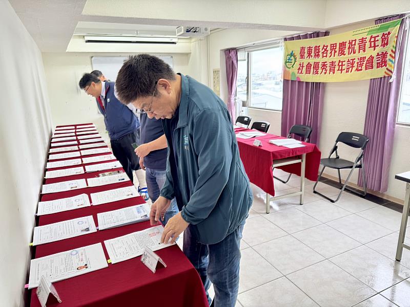 115年臺東縣社會優秀青年評選會議