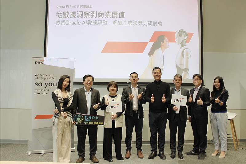 資誠創新諮詢公司經理劉芷吟（左起）、資誠創新諮詢公司董事林杰綸、Oracle銷售總監洪鈺華、日月光半導體公司經理石景程、Oracle資深業務經理劉中道、Oracle資深銷售顧問徐偉傑、資誠創新諮詢公司經理李承恩、Oracle資深業務經理王蕙芸於「從數據洞察到商業價值：透過Oracle Fusion 數據驅動，解鎖企業決策力」研討會合影。