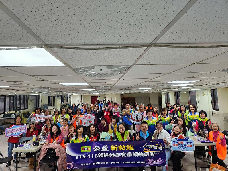 救國團基隆市團委會啟動「公益新動能」 數位轉型點亮雨港