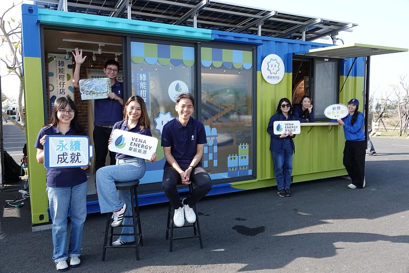 韋能能源認為，綠能不只是能源轉型的一環，更與地方生活、土地情感及社區信任密切相關。