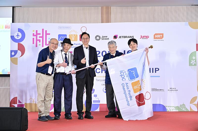 2026ICPC亞太錦標賽閉幕交接會旗。