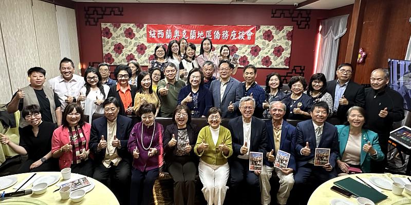 僑務座談會與會人士全體合影。