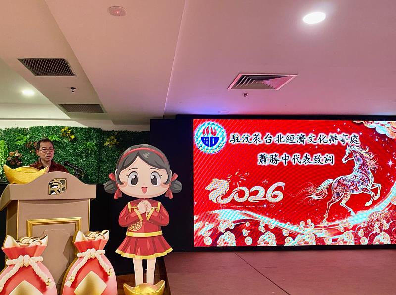 駐汶萊代表處蕭勝中大使致詞。