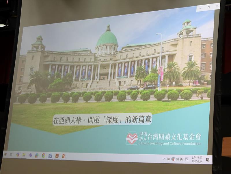 首座大學版「愛的書庫」在亞大開啟深度閱讀新篇章。