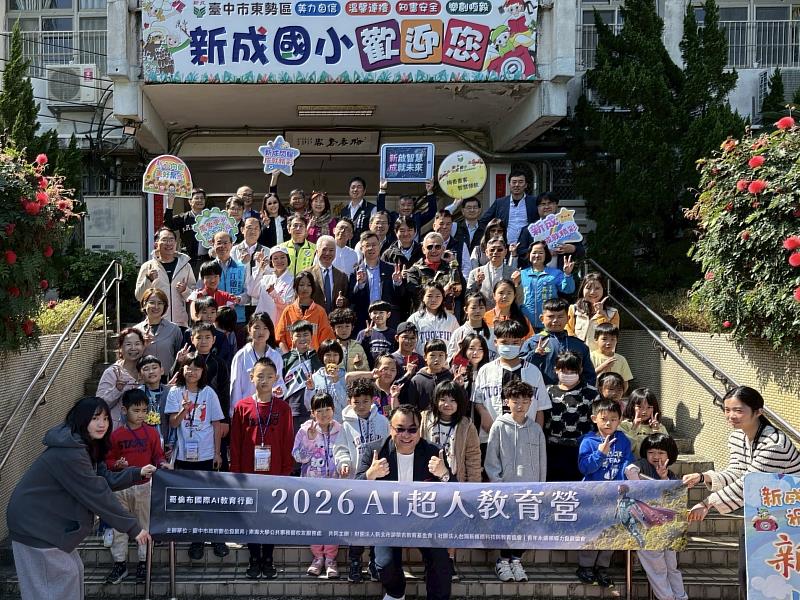 「2026 AI超人教育營」日前於臺中市東勢區新成國小盛大登場,營隊旨在讓偏鄉學童突破地理限制、輕鬆接軌最新AI科技與教育資源。