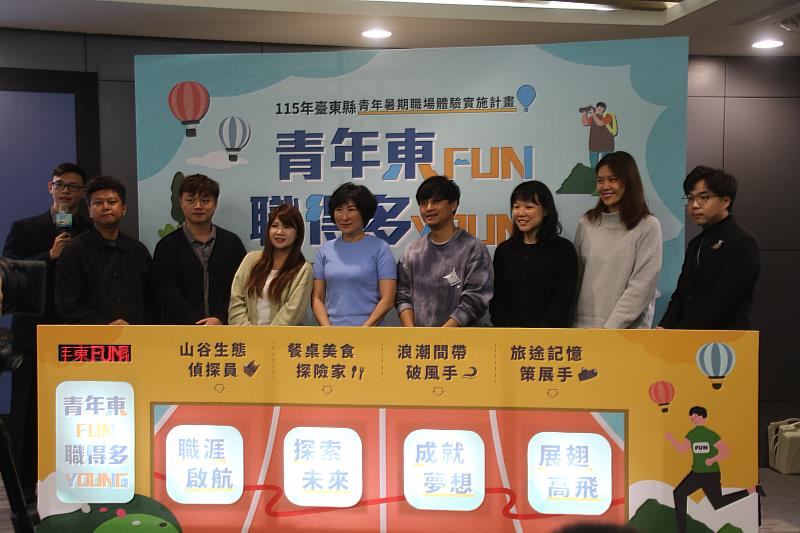 臺東青年暑期職場體驗計畫啟動 200個職缺邀青年體驗慢經濟 歡迎投遞履歷