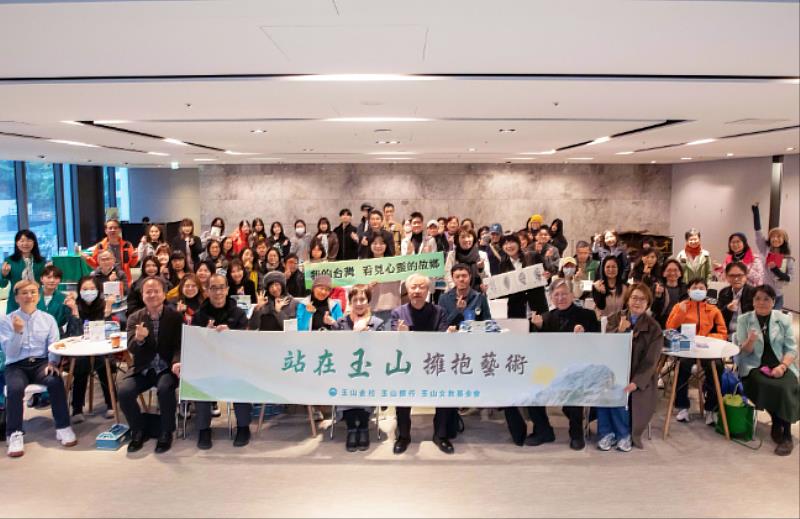 玉山文教基金會舉辦「站在玉山 擁抱藝術」藝文講座，主題為「我的台灣，看見心靈的故鄉」。