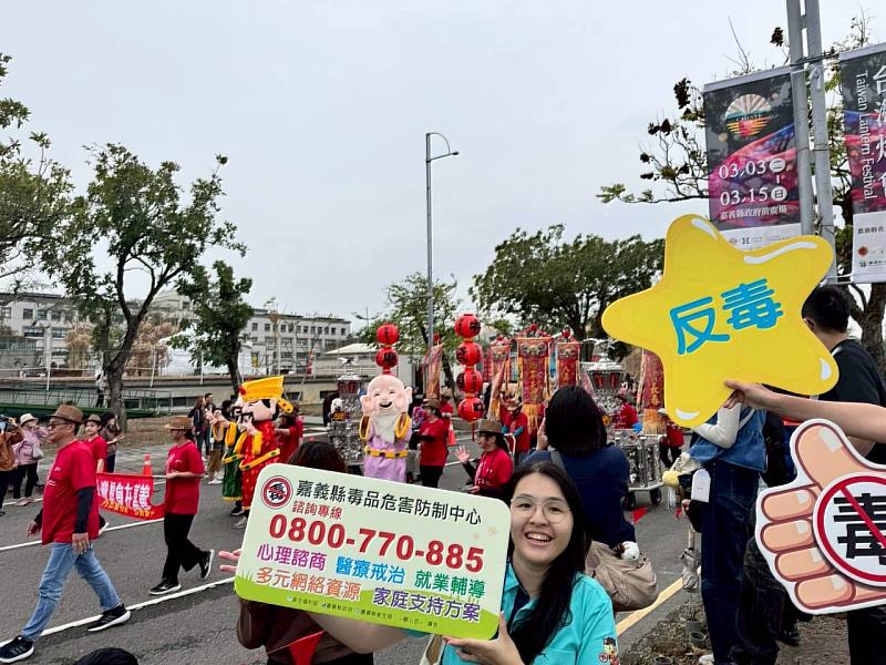 「光躍台灣．點亮嘉義」嘉縣反毒宣導共創健康未來