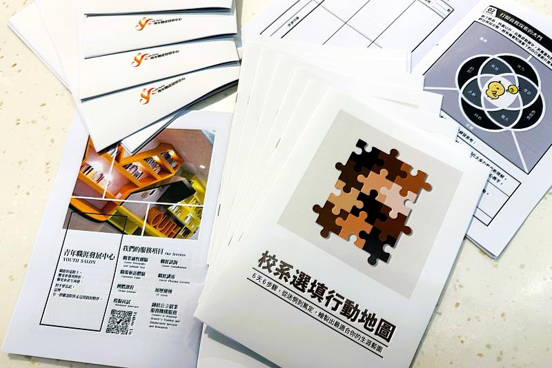 北分署YS開發設計的校系選填行動地圖。