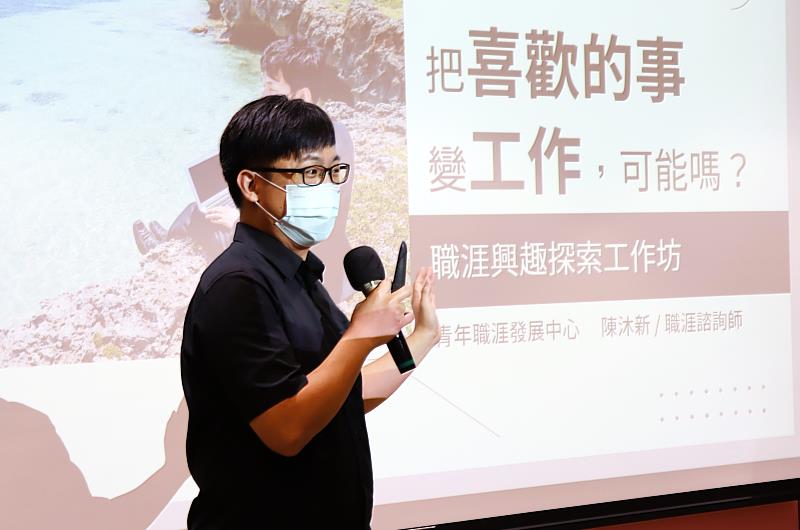 北分署YS職涯諮詢師說明「以終為始」思考策略,協助學生從未來職涯方向回推大學準備重點。