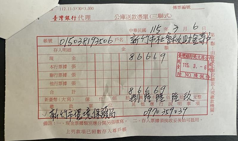 全數轉贈新竹市社會救助金專戶做公益讓愛延續。