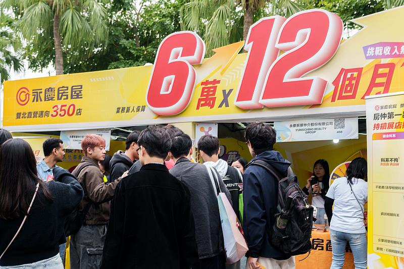 臺大校徵現場。永慶房屋的活動攤位吸引眾多學生停留詢問職缺與福利。