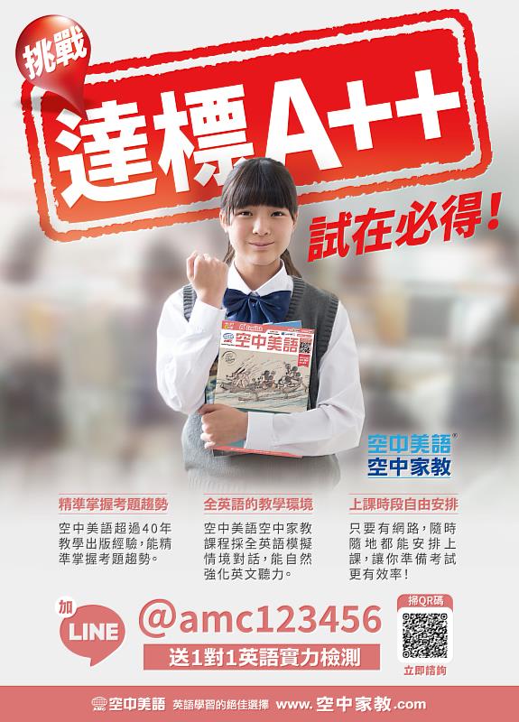 空中美語空中家教－空中美語「真人外師 + AI智能助學」雙引擎，助學子輕鬆制霸108課綱！