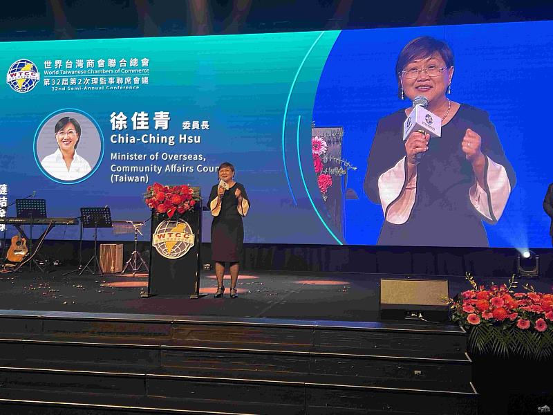 僑務委員會委員長徐佳青肯定全球臺商是臺灣經濟最堅實的後盾。