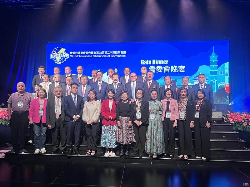 世界臺灣商會聯合總會第32屆第2次理監事聯席會議，國內外嘉賓雲集。
