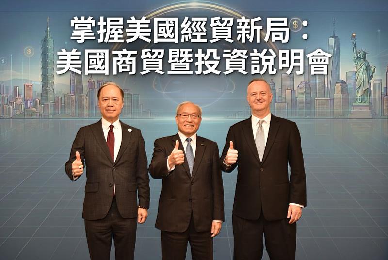 掌握台美經貿新局！ IEAT攜手AIT、ASOA助台商赴美