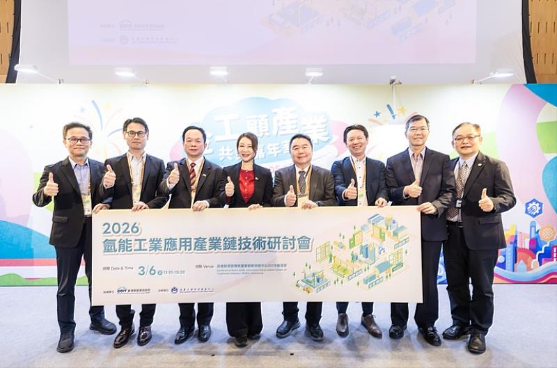 金屬中心辦理「2026氫能工業應用產業鏈技術研討會」發表高壓氫輸儲與氫燃燒工業應用技術成果。(左起分別為金屬中心產業升級服務處林恒育處長、台灣柏朗豪斯特黃伯陽總經理、世華金屬葉俊賢總經理、金屬中心劉嘉茹董事長、金屬中心武威宏副執行長、群翌能源吳振利副總經理、金屬中心金屬製程研發處鄭炳國處長及企劃推廣處江進豐副處長)
