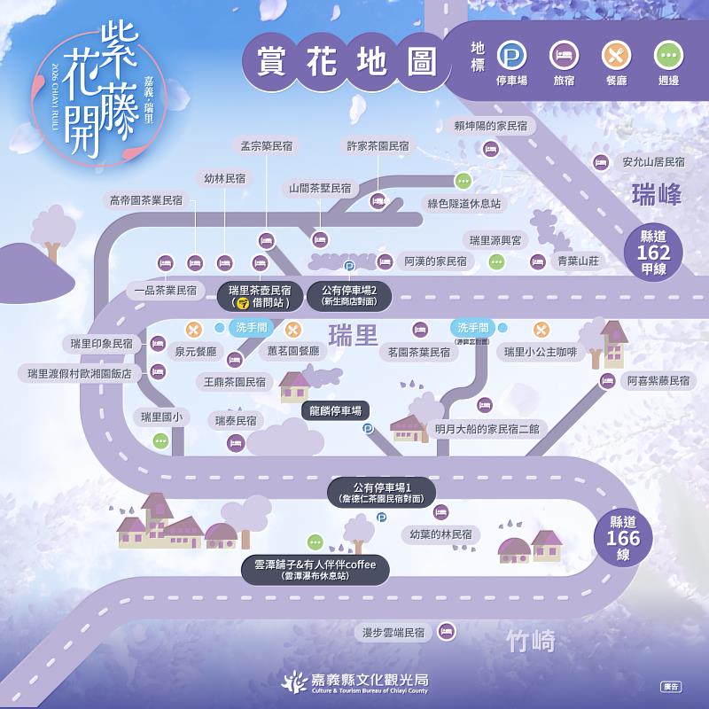 賞燈順遊山城花海 2026瑞里紫藤花季浪漫登場