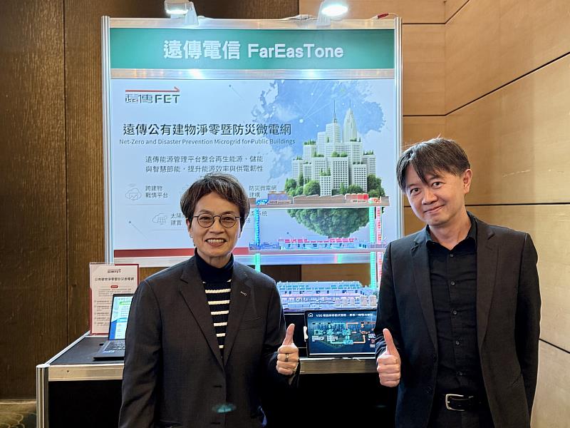 三、台南市副市長趙卿惠(左)、遠傳資訊暨數位轉型科技群協理張文津(右)於遠傳攤位合影。