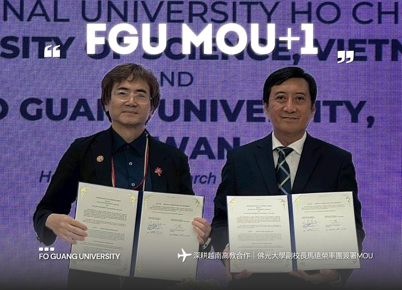 深耕越南高教合作，佛光大學副校長馬遠榮率團簽署MOU。