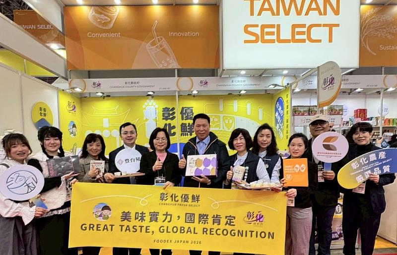 「彰化優鮮」登上東京食品展 向國際市場展現風味食力
