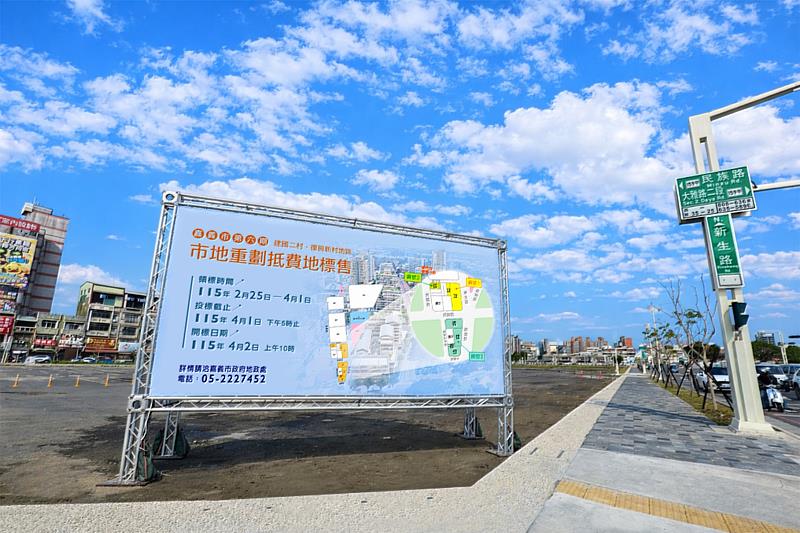建國二村、復興新村重劃區投標期程