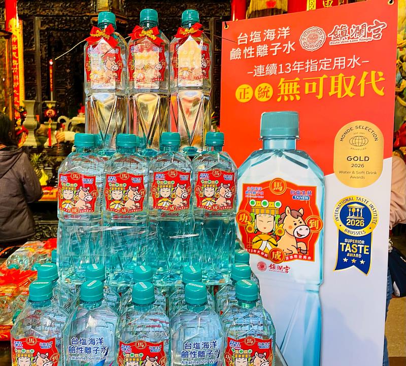 台塩海洋鹼性離子水大甲媽祈福瓶亮相！Q版媽祖及俏皮小馬插畫寓意「馬到成功、平安好運」，庇佑遶境活動圓滿成功！