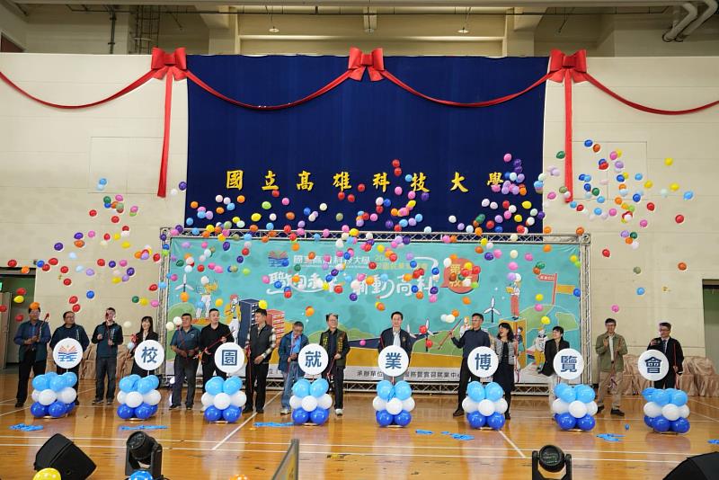 國立高雄科技大學2026校園就業博覽會開幕儀式於第一校區盛大舉行，校方主管與企業代表共同揭開序幕，吸引大批學生踴躍參與。