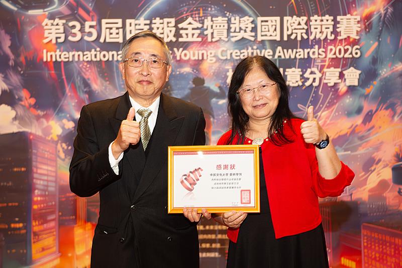 文化大學副校長王淑音（右）頒贈感謝狀予中國時報發行人兼董事長王丰（左），感謝金犢獎團隊蒞校分享產業經驗。