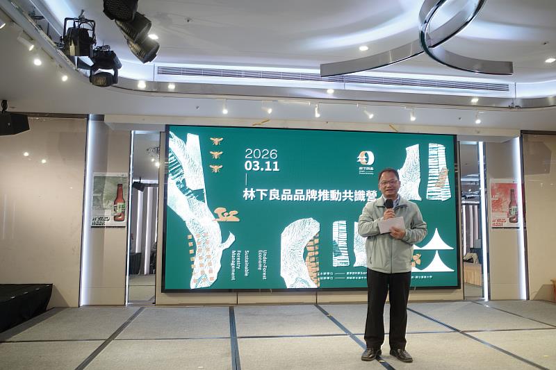 嘉義分署分署長李定忠指出，林下經濟政策有效帶動山村振興與森林永續經營。