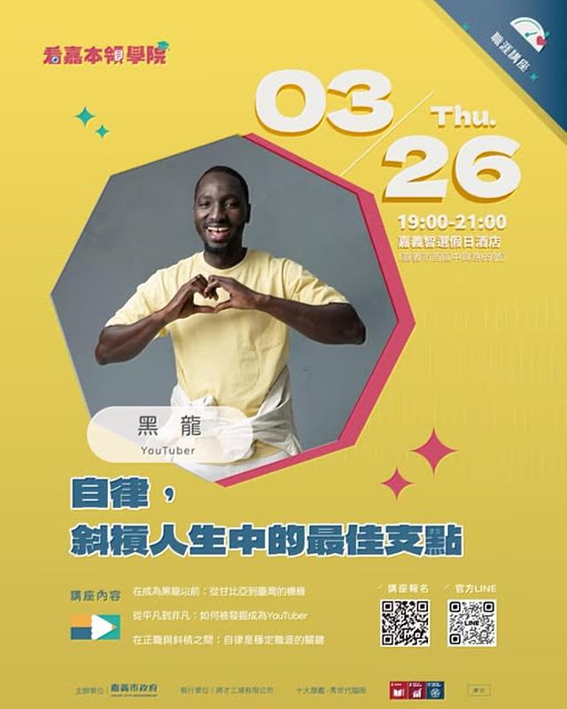 看嘉本領－黑龍