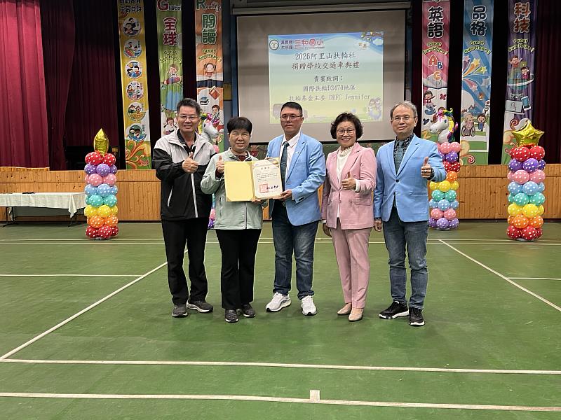 嘉義阿里山扶輪社捐贈三和國小交通車