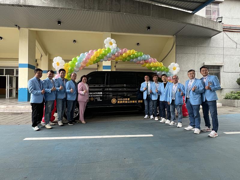 嘉義阿里山扶輪社捐贈三和國小交通車