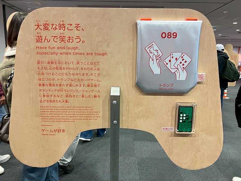 防災教育變有趣 東京臨海防災公園讓防災意識更生活化 臺東縣取經提升災時應變力